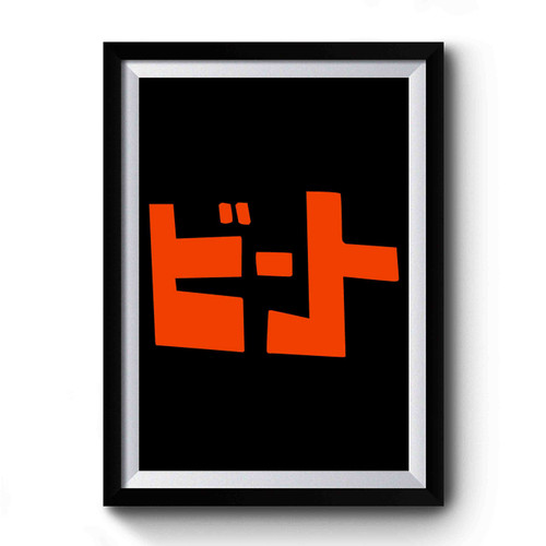 The Jet Set Radio Videogame Premium Poster