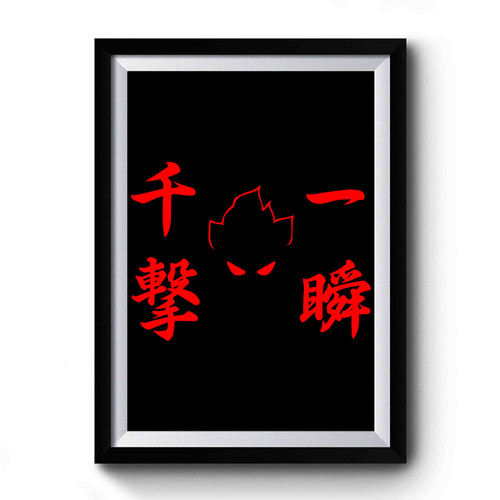 Akuma (Gouki) Shun Goku Satsu Premium Poster