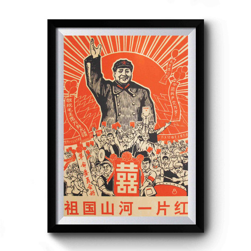 Chinese Chairman Mao Propaganda Premium Poster