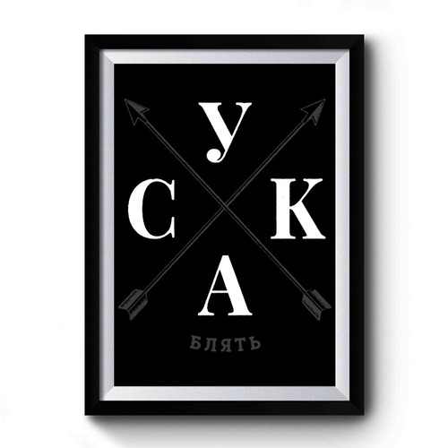 Cyka Rush B. Rude And Vulgar Swearing Premium Poster