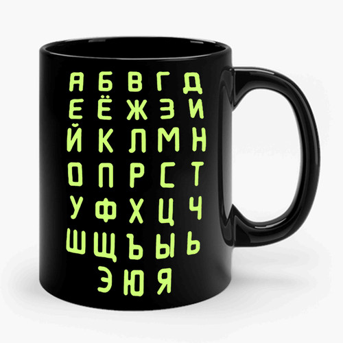 Russian Alphabet Ceramic Mug