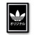 Adidas Japanese Premium Poster