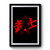 Samurai Kanji Character 1 Premium Poster