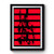 Snake Eyes Arashikage Clan Ninja Storm Shadow Premium Poster