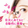 ceruru.b Eye Essence Premier