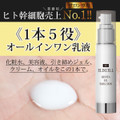 Elixcell Revita EX Emulsion