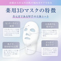 Revisis 3D Face Mask for Face and Neck (4 masks)