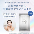 Revisis 3D Face Mask for Face and Neck (4 masks)