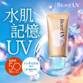 Biore UV Aqua Rich Watery Hold Cream SPF50 PA+++