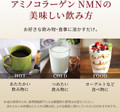 Meiji Aminocollagen NMN