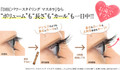 DHC Power Styling Mascara