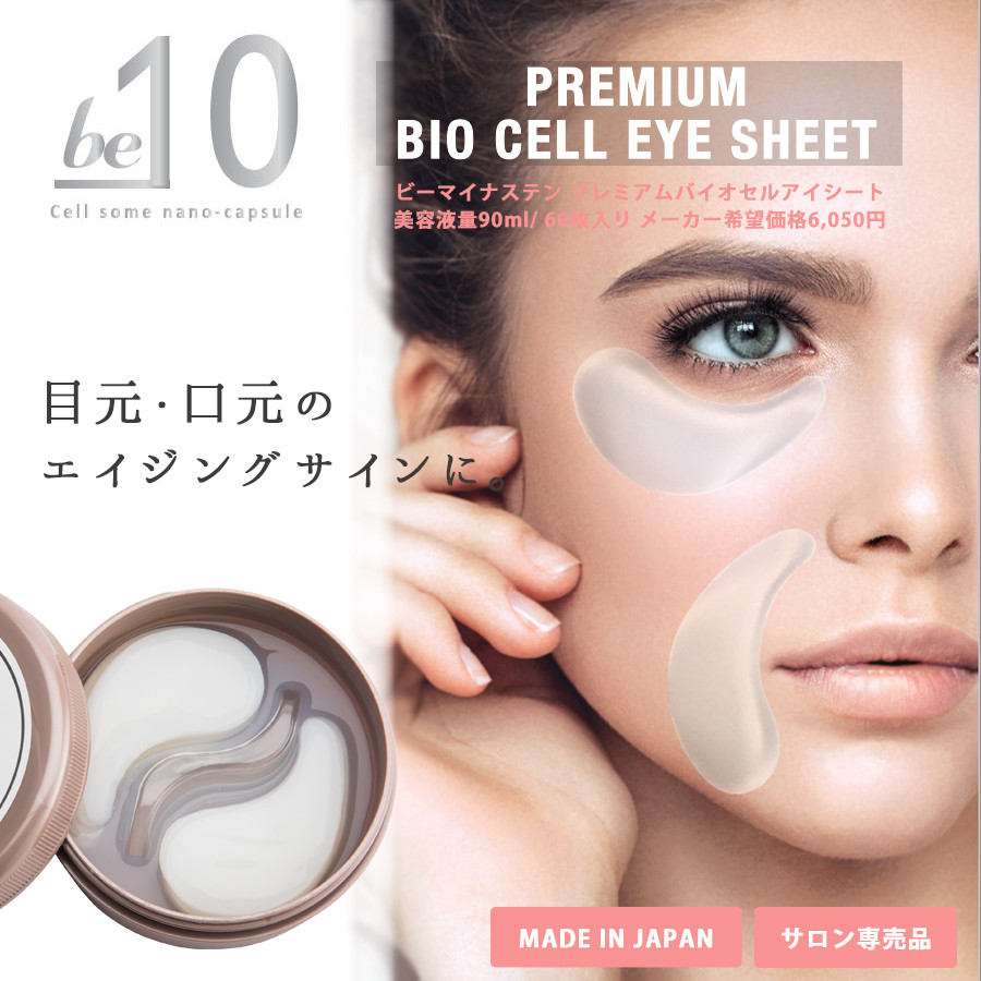 Be -10 Premium Bio Cell Eye Sheet