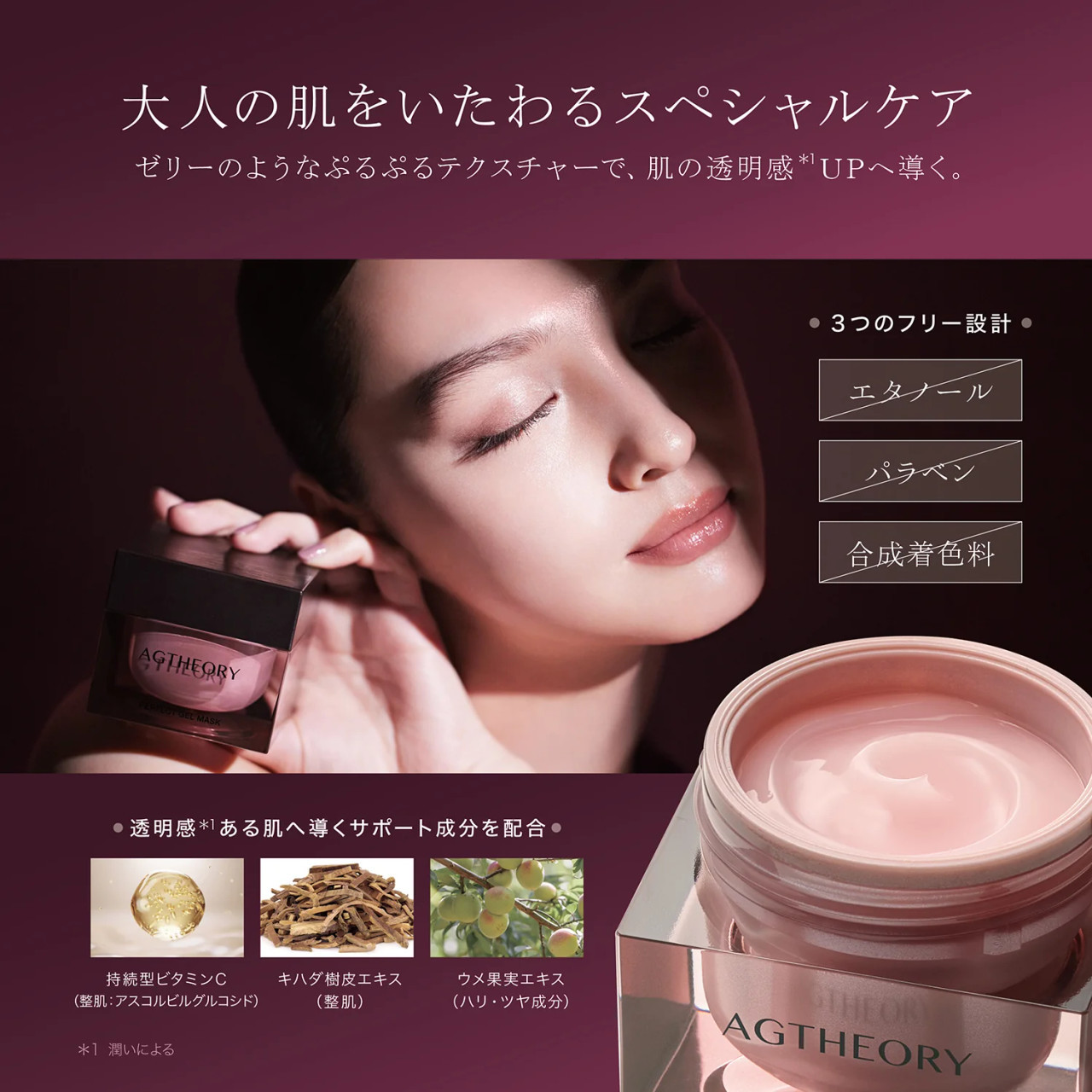 AXXZIA AGTHEORY Perfect Gel Mask 120g