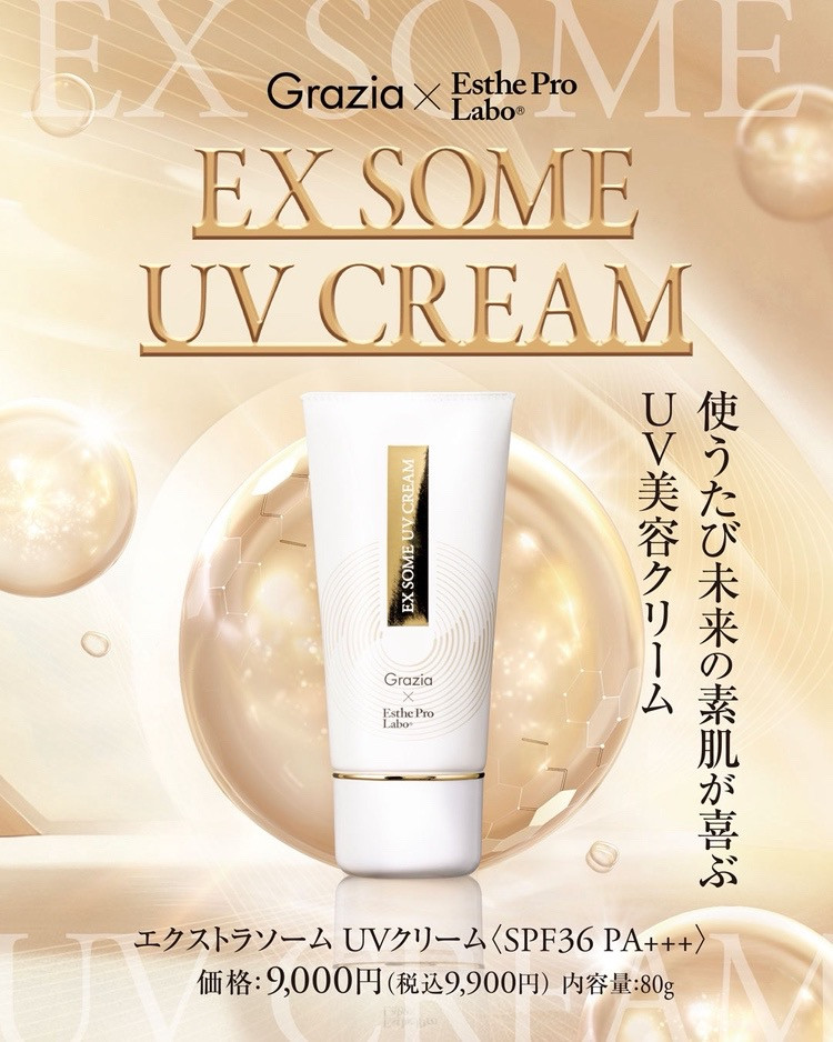 EX SOME UV CREAM Grazia×Esthe Pro Labo Grazia Esthe Pro Labo EX Some UV Cream