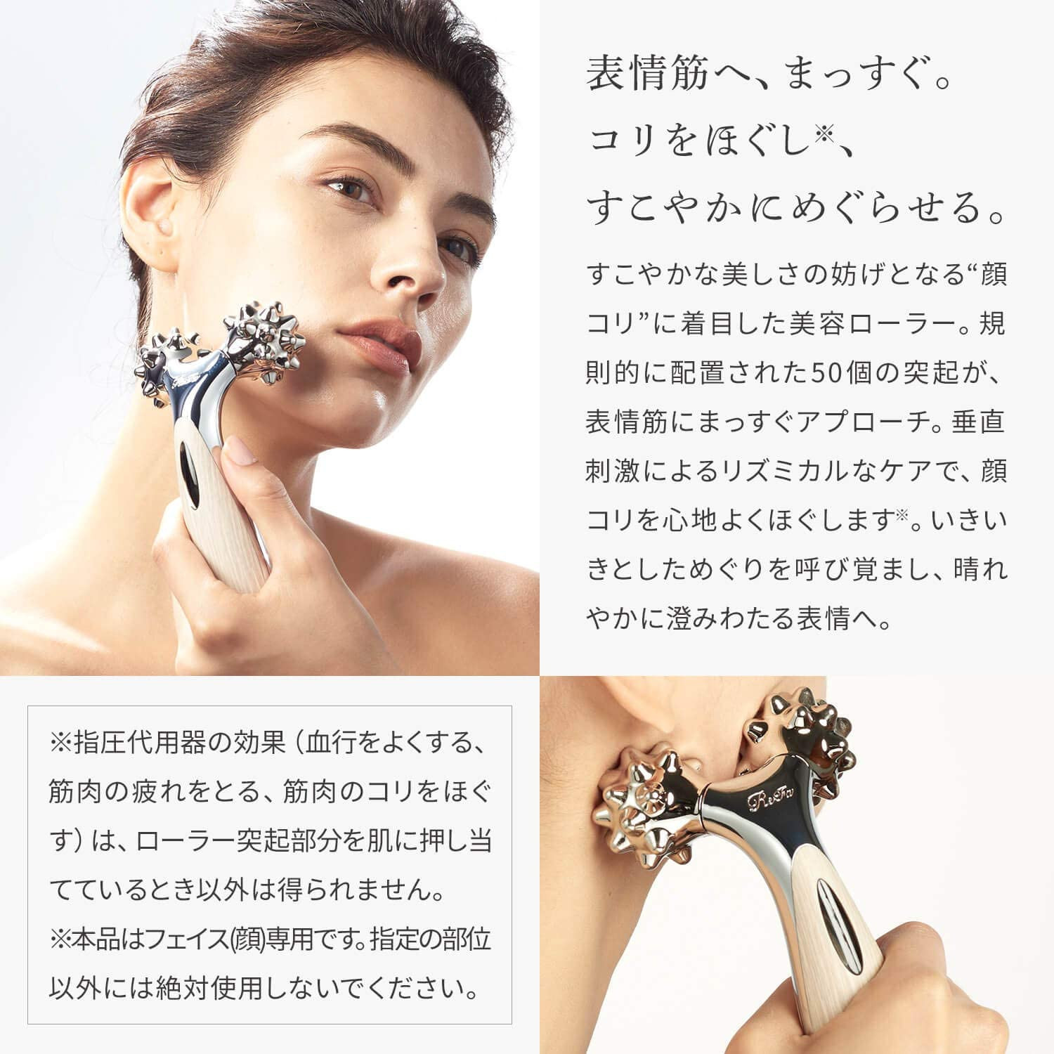 Refa Rhythm – Face Roller
