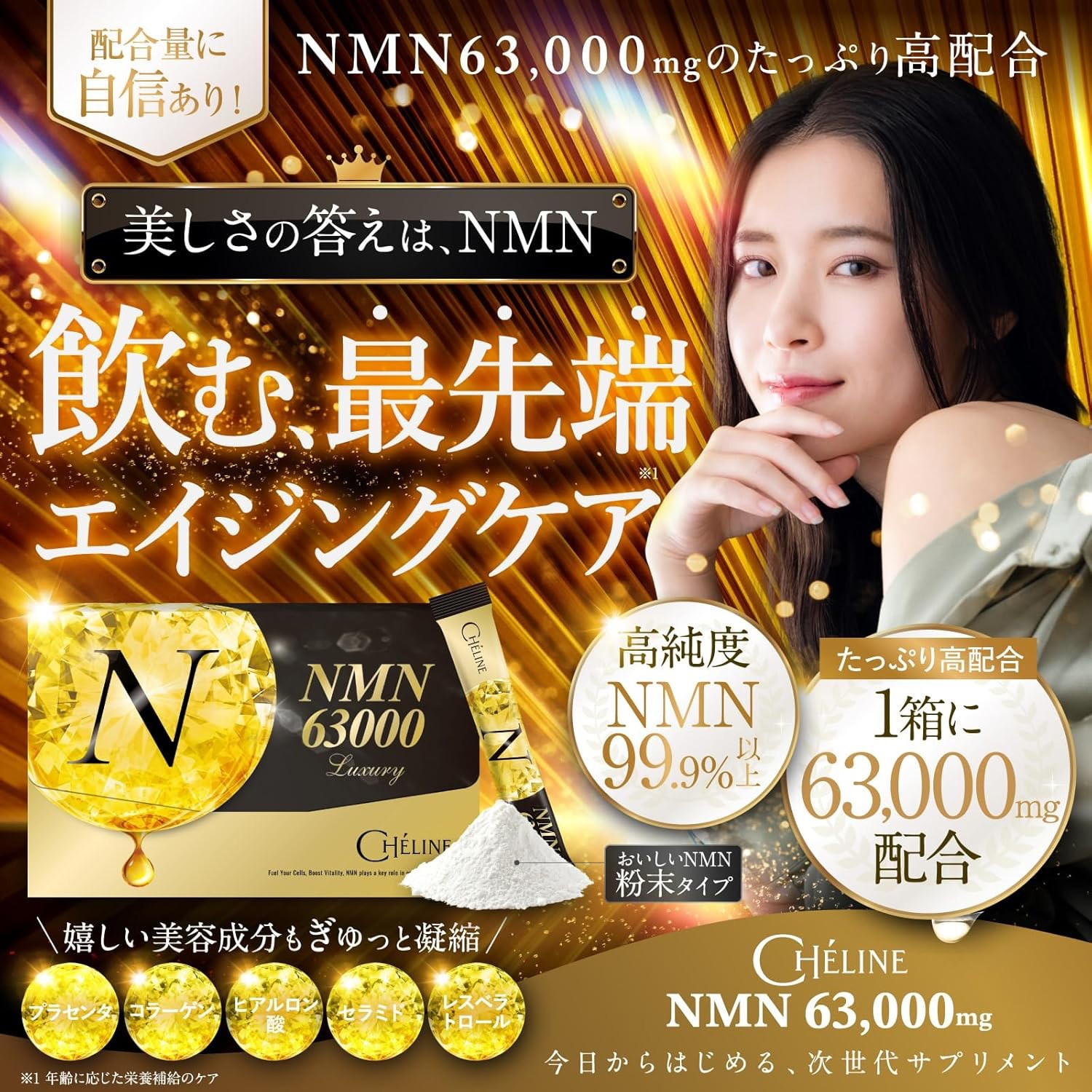 Cheline NMN Luxury 65000