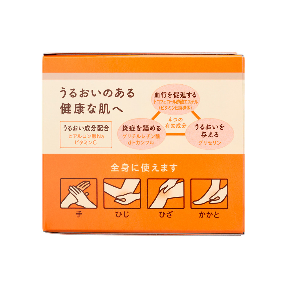 ユーキンです Yuskin Cream