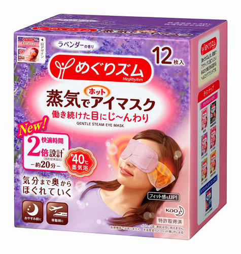 MegRhythm Steam Eye Mask Lavender MegRhythm Steam Eye Mask Lavender