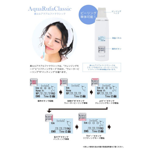 Belulu AquaRufa Classic