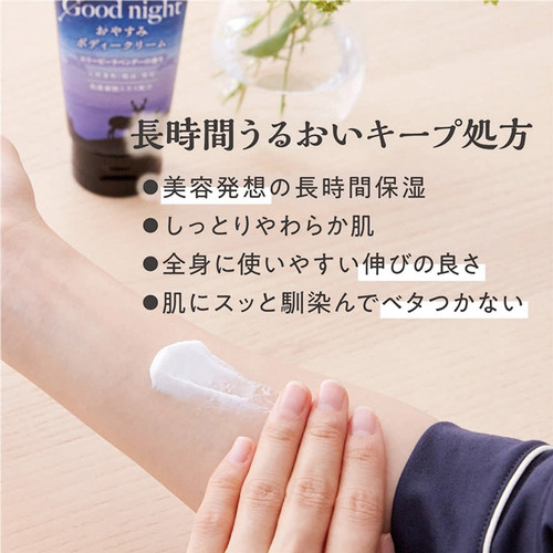 Beauwell And Good Night Body Cream Sleepy Lavender Beauwell And Good Night Body Cream Sleepy Lavender