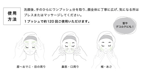Entrex Face Tension Gel, massage use