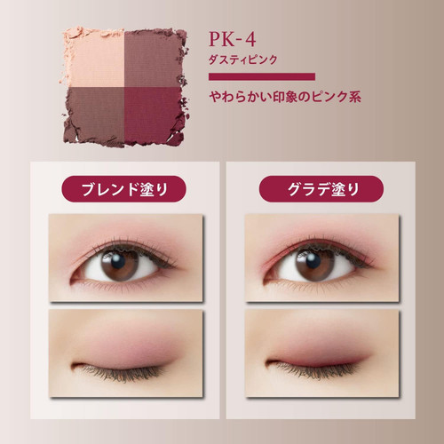PK-4 Dusty Pink PK-4 Dusty Pink