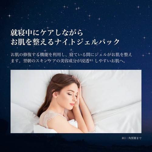 The Tokyo Fairy Night Gel Pack The Tokyo Fairy Night Gel Pack