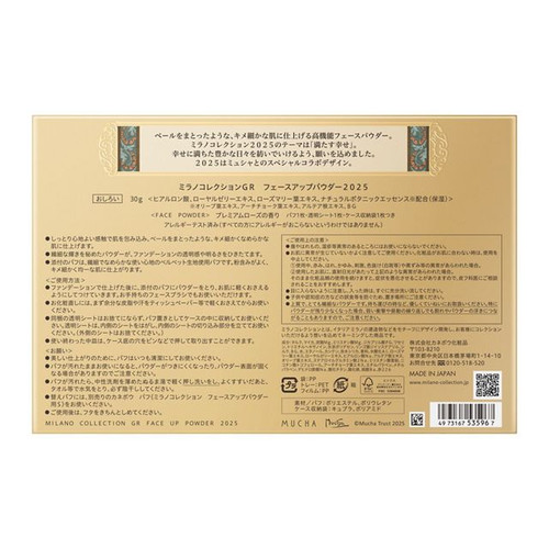 Kanebo Milano Collection GR Face Up Powder 2025 30g