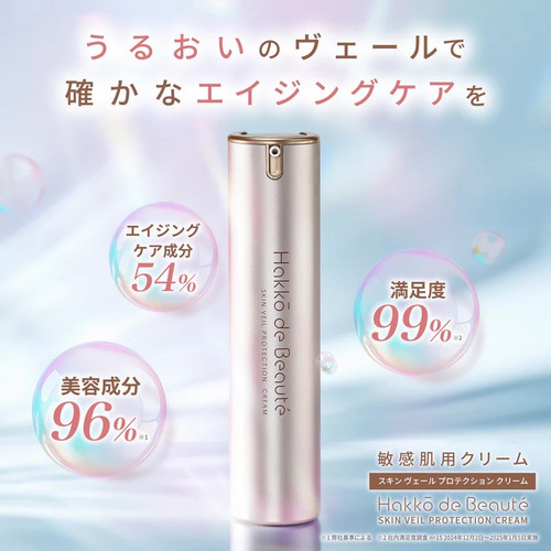 Hakkō de Beauté Skin Veil Protection Cream
