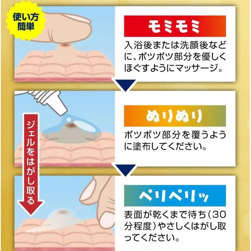 Ipocare EX Gel Patch