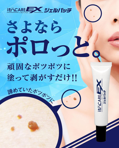 Ipocare EX Gel Patch