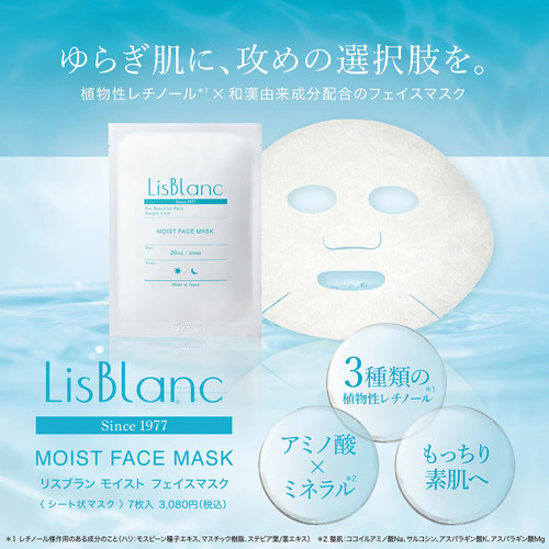 AXXZIA LisBlanc Moist Face Mask (7 sheets)