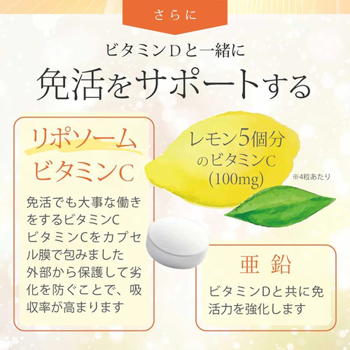 SALONwo Deli Sunny Ramune Liposomal Vitamin D&C