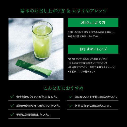 Esthe Pro Labo Mozyme Matcha