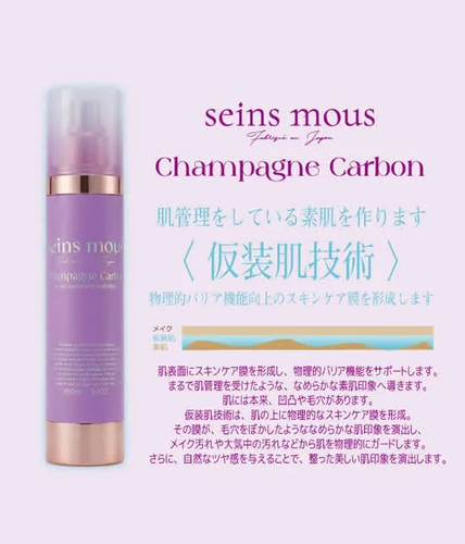 SEINS MOUS Champagne Carbon — Carboxy Leave-in Cream Pack