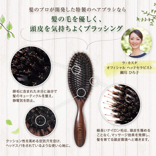 La Casta Head Spa Brush