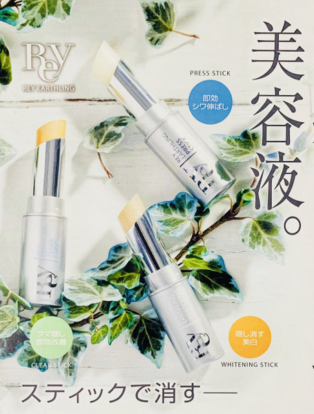 Rey Stick Essence