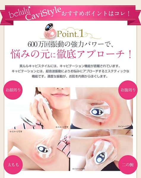 Belulu CaviStyle Slimming Device