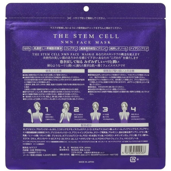 THE STEM CELL FACIAL TREATMENT MASK4つセット The Stem Cell Facial Treatment Mask