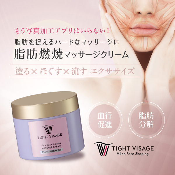 Tight Visage Massage Cream