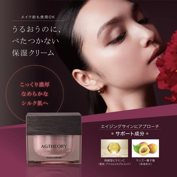 AXXZIA AGTHEORY Rich Cream
