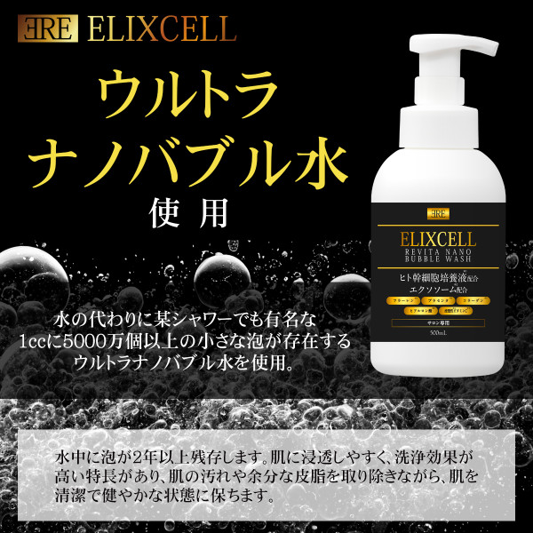 Elixcell Revita Nano Bubble Wash 500 ml