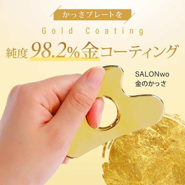 SALONwo Gold-coated Gua Sha Plate