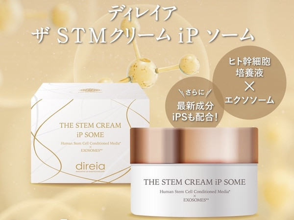 【新品】direia STEM RISE MASSAGE CREAM 500g Direia The Stem Cream iP Some 100g