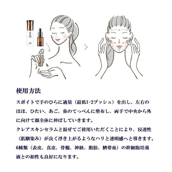 Skincare - Key Ingredients - Placenta - Page 1 - Japan Beauty Pro