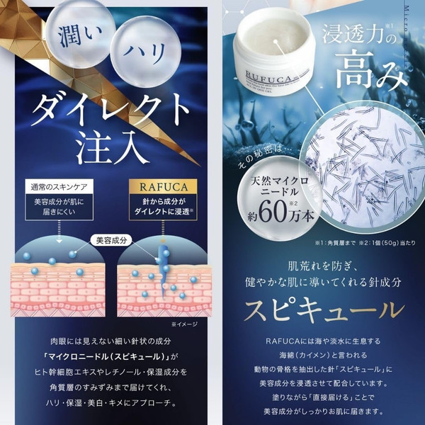 Rufuca Micro Needle All-in-one Gel