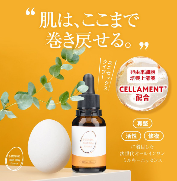 E-STEM One Moist Milky Essence 30ml