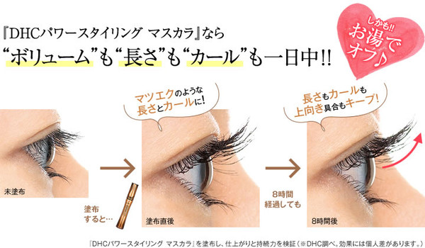 DHC Power Styling Mascara