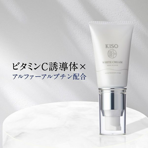 Kiso White Cream VC Крем от пигментации