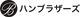 Hanbrer